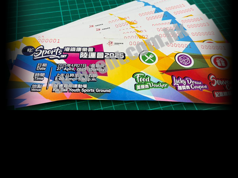 活動門票及入場券設計